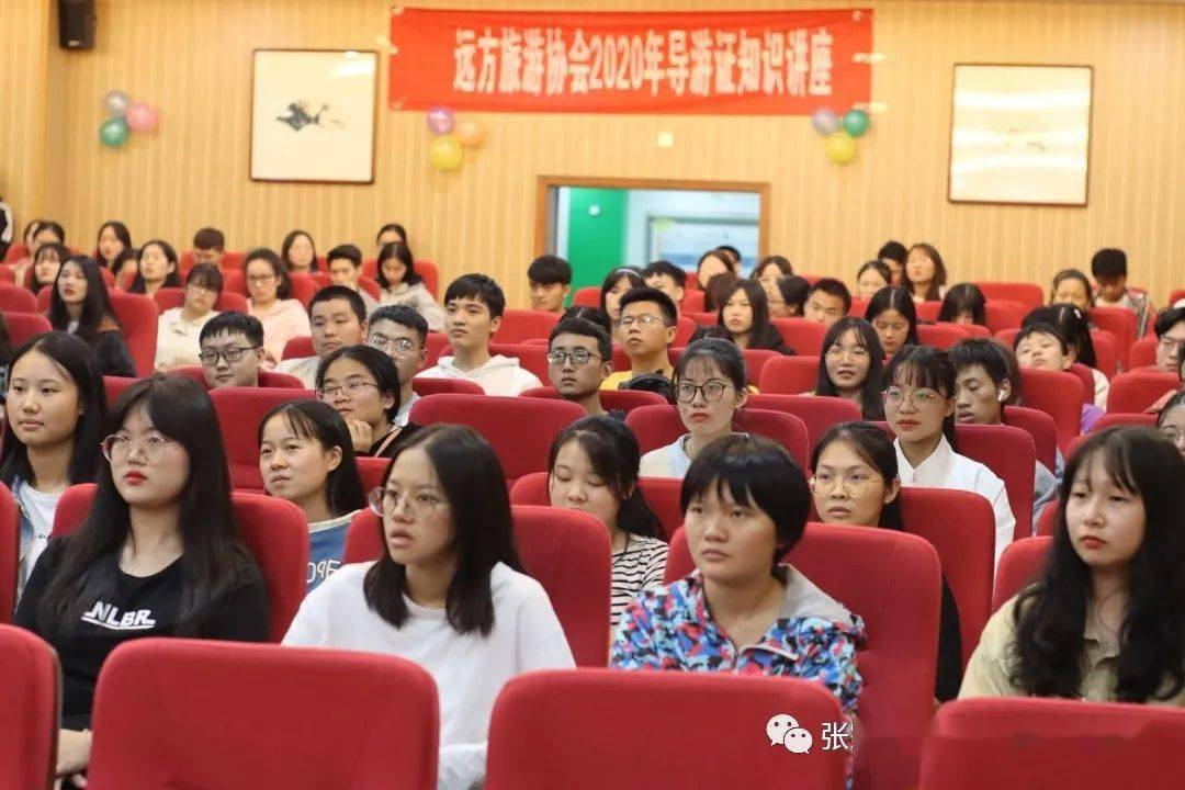 
经济治理学院导游证考试培训讲座顺利举行【亚博全站APP官网登录】(图2)