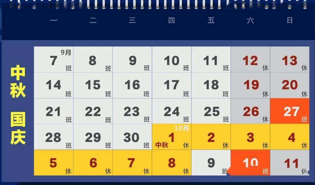 成语猜字 偷天换日_偷天换日剧照(3)