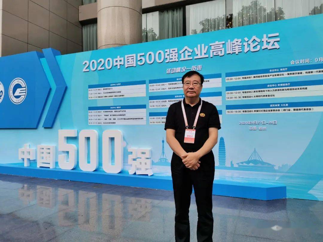 2020钢铁集团排名_附最新参会名录临沂钢铁投资集团重要嘉宾莅临2020A