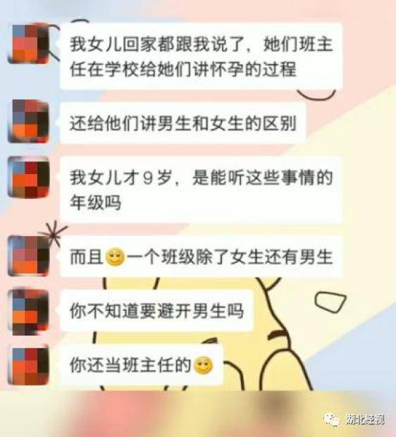 性教育|学者：性教育不是“乱七八糟的东西”，幼儿园阶段就应该开始