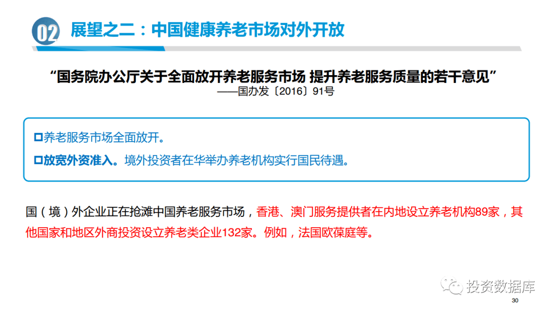 人口老龄化的解决措施_老龄化困局下, 银发经济 潜力巨大 养老产业已进入 快