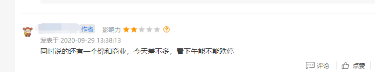 公司股价|4万股东“躺枪”！一下涨停，一下跌停，这2家公司股价遭遇“杀猪盘”？股吧炸开了锅…