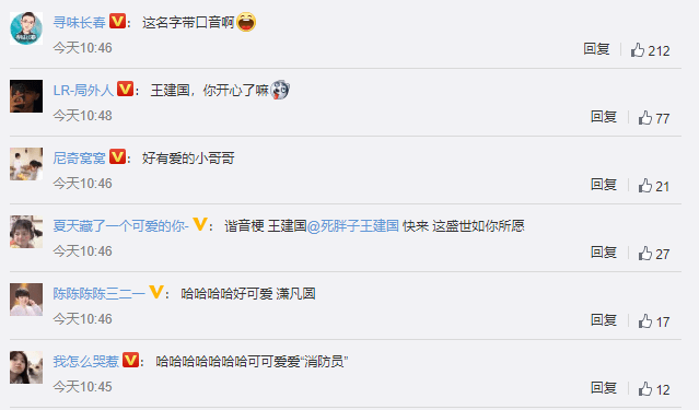 口音|湖南这个带口音的谐音梗火上热搜!网友:王建国你开心了吗?