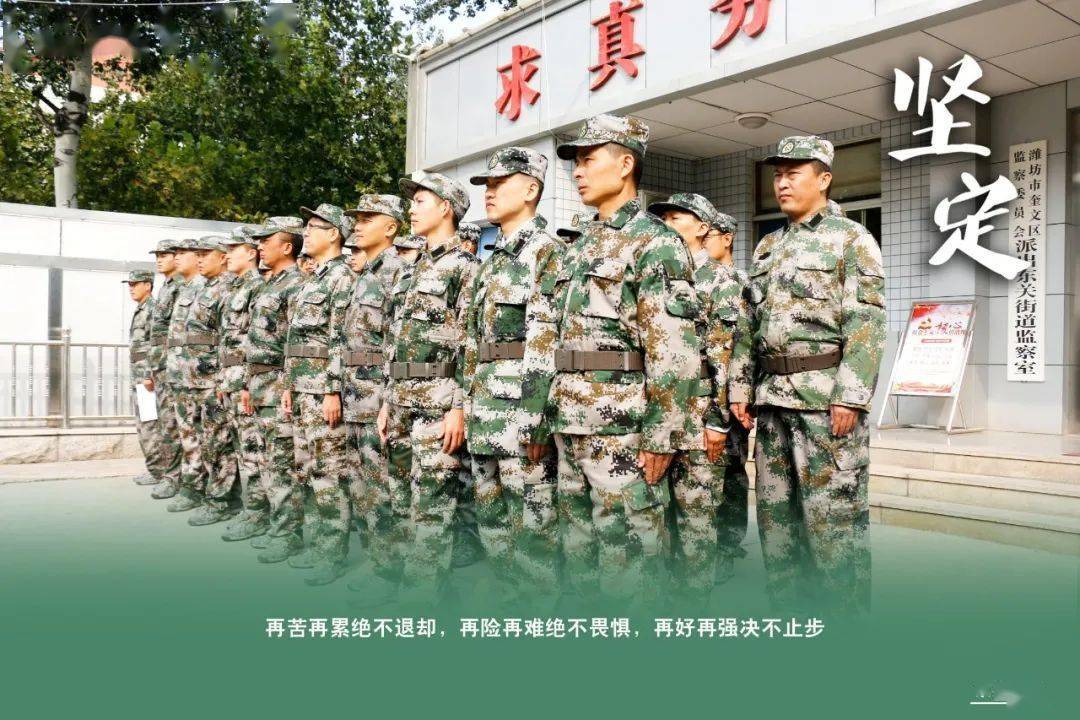 三要服从命令听从指挥,做一名合格民兵