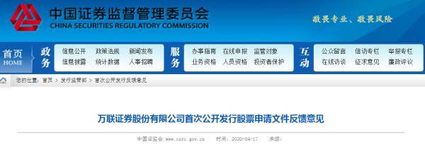 广东|这家券商再吃罚单！正在冲刺IPO......