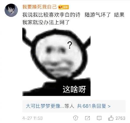 口音|湖南这个带口音的谐音梗火上热搜!网友:王建国你开心了吗?