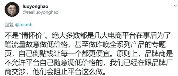 一個節日的出圈：脫口秀、寵粉特權帶來直播營銷新模式 科技 第6張