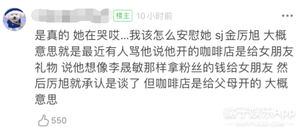 八卦爆料|原创SJ厉旭公布恋情并道歉,女友撞脸宋雨琦,粉丝曾目击两人接吻?