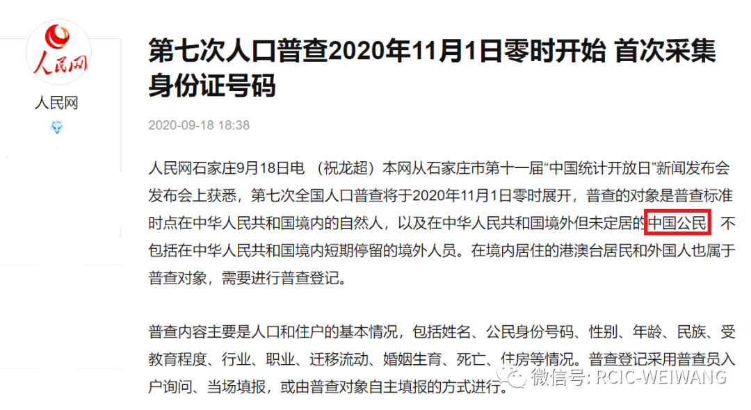 在人口普查中如何鉴别双胞胎_人口普查(2)