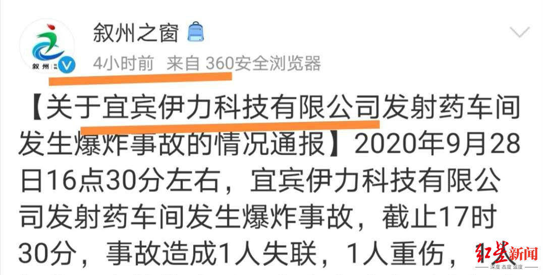 一公司|宜宾一公司爆炸背后：实控人堂兄身亡，系“宜宾首富”章英启与实控人早年一起创办