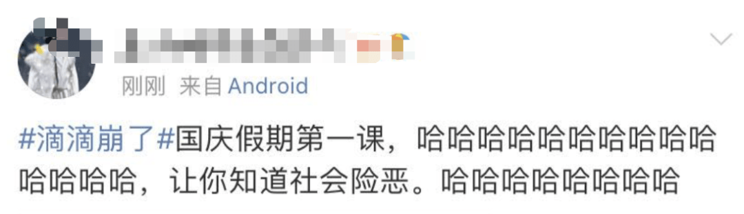 反馈|滴滴崩了冲上热搜！网友：工位上长了钉子…