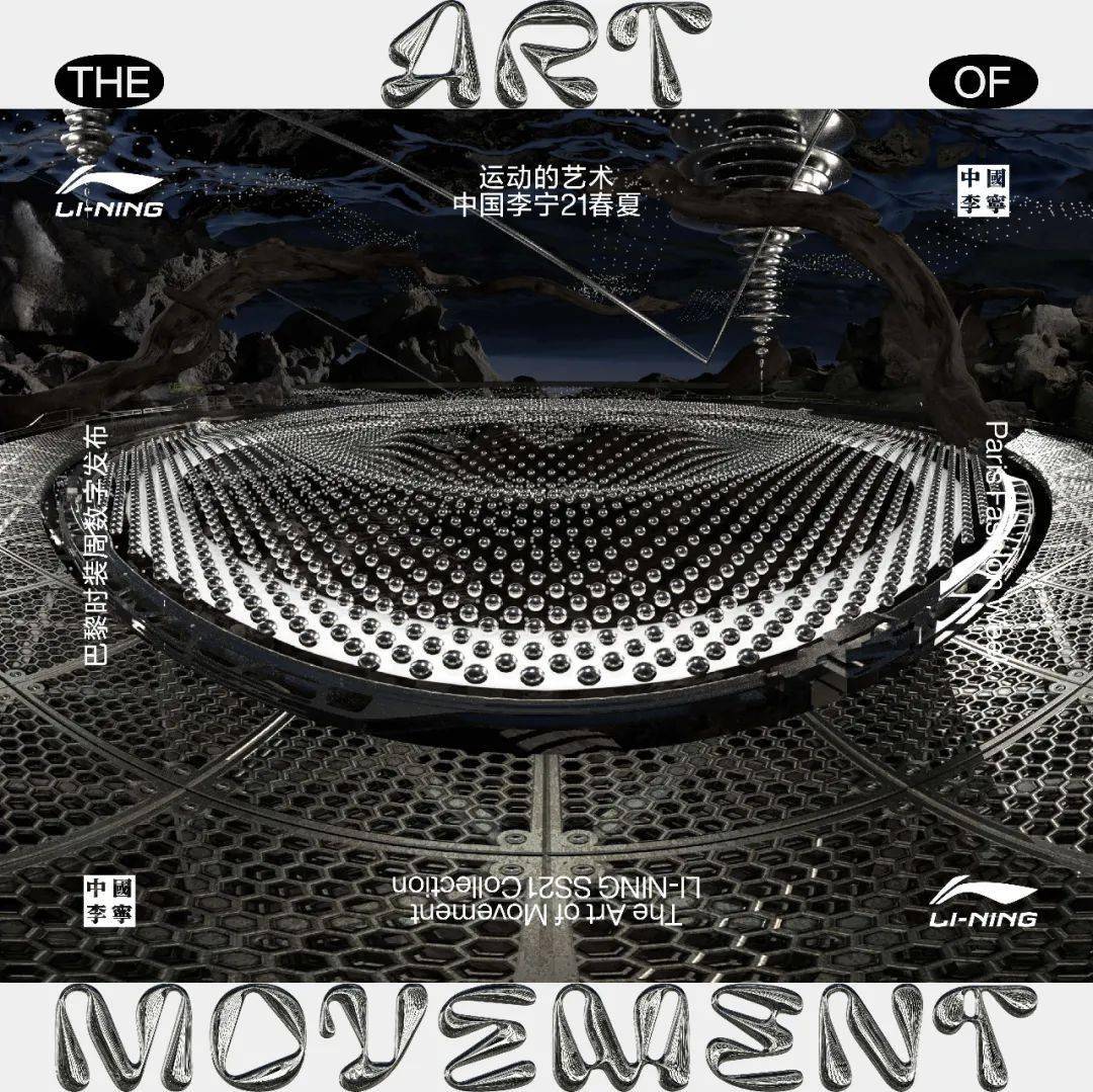 时装周|凭什么李宁能连续走时装周？凭这几双鞋就「足」以证明