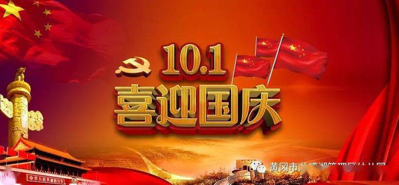 2020年国庆节,中秋节将至,今年也是非常特殊且美好的一年:国庆中秋同
