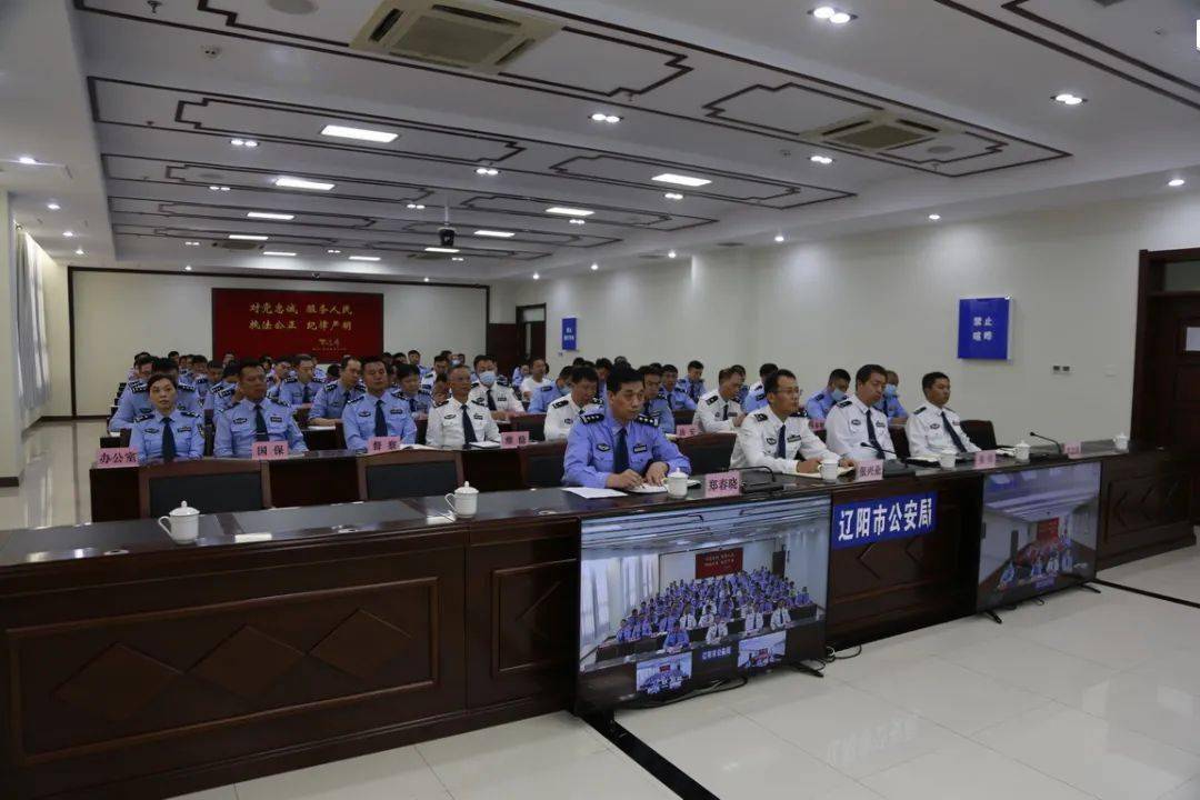 辽阳市公安局开展"坚持政治建警全面从严治警"政治轮训—"坚持以人民