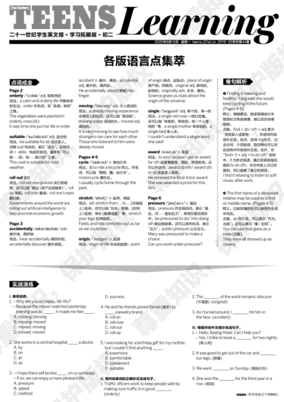 学期|假期给自己囤一些精神食粮~