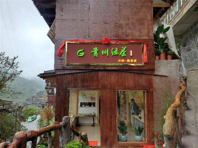 这家贵州绿茶店火了成为西江千户苗寨新网红打卡地