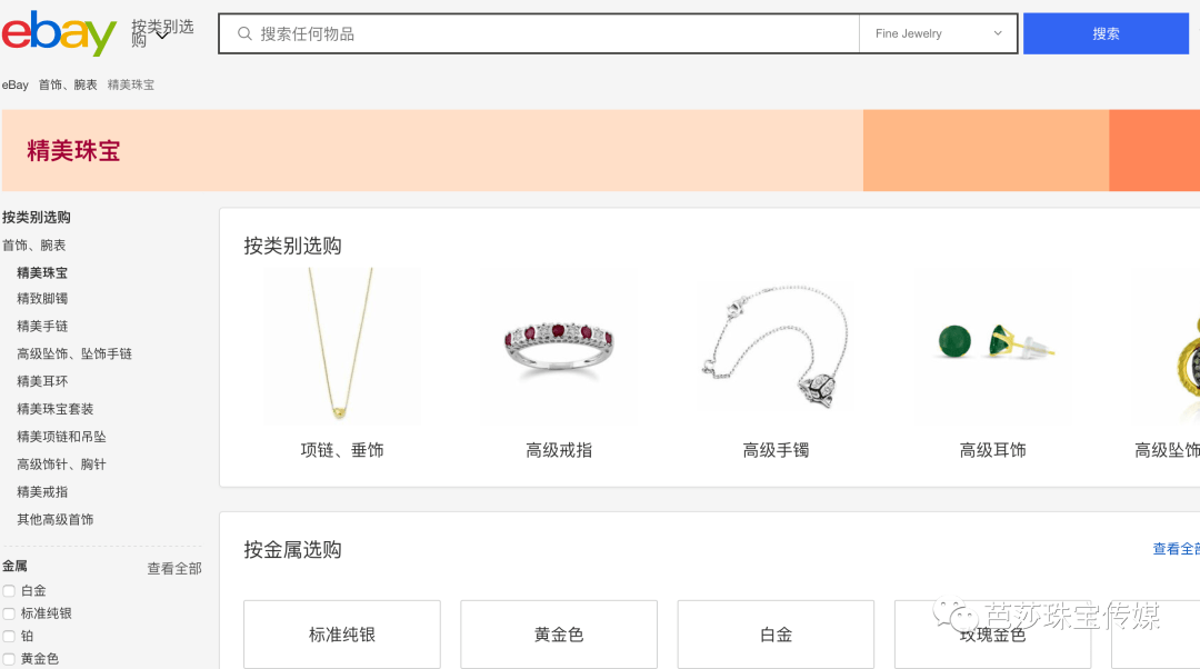 珠宝|国庆不出国，也能“淘”到小众又时髦的珠宝！