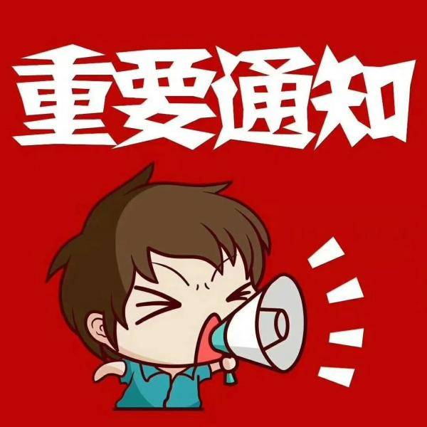 长春人,重要通知!事关你的养老保险待遇!