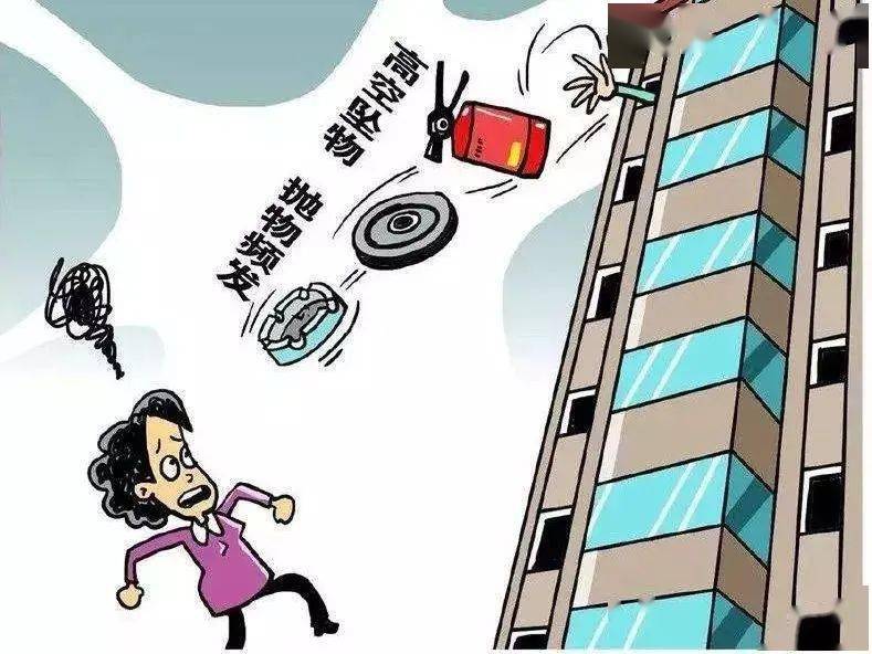 严禁高空抛物