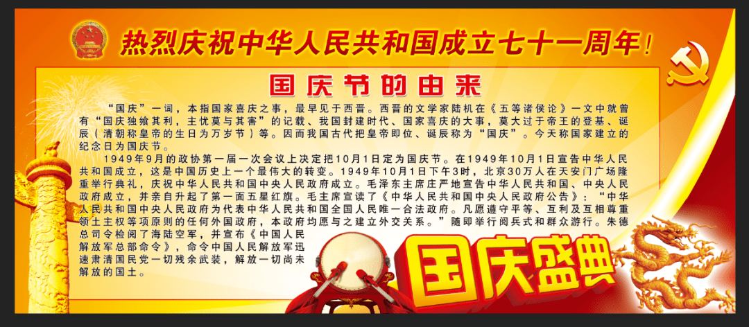 楼一楼的大厅,摆放了三块展览板,主要是展览"中秋节和国庆节的来历","