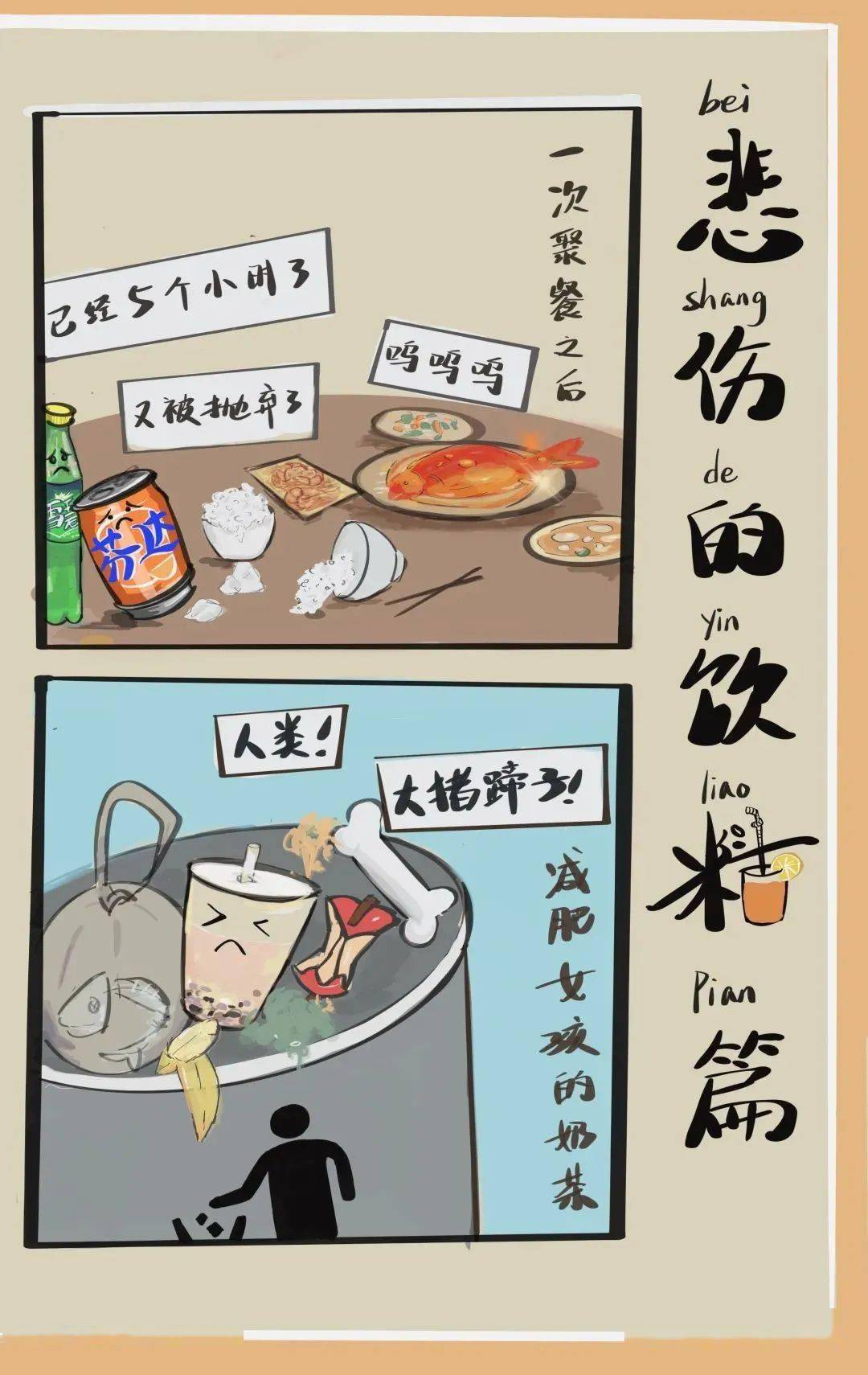 光盘行动61美院佳作展示节约点亮生活色彩第一期