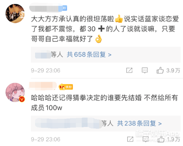 八卦爆料|原创SJ厉旭公布恋情并道歉，女友撞脸宋雨琦，粉丝曾目击两人接吻？