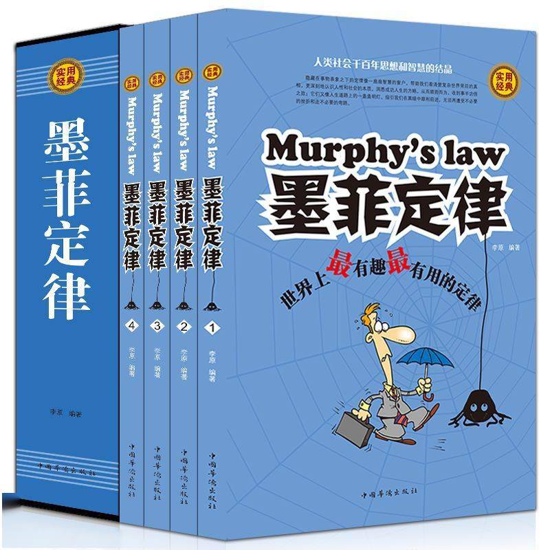 墨菲定律是什么 dade1fcf9631465680aaa8e2c19939fa.jpeg