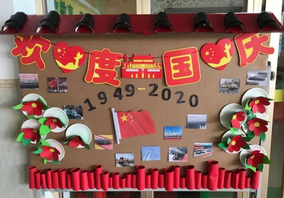 小班开展"喜迎中秋 欢度国庆 与爱同行"亲子手工活动