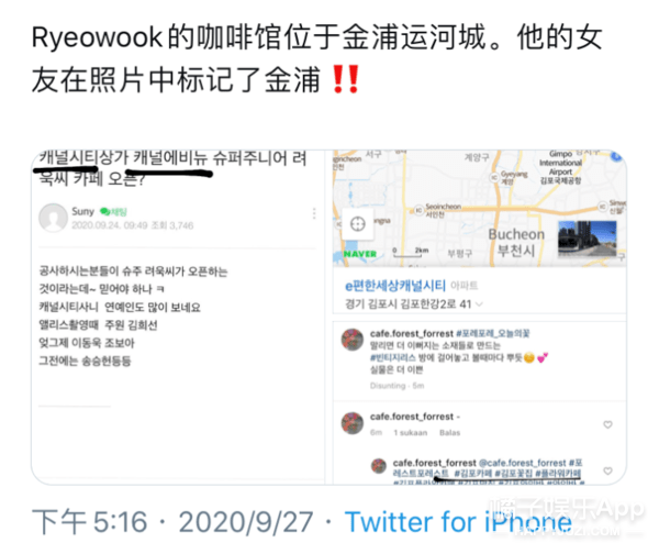 八卦爆料|原创SJ厉旭公布恋情并道歉,女友撞脸宋雨琦,粉丝曾目击两人接吻?