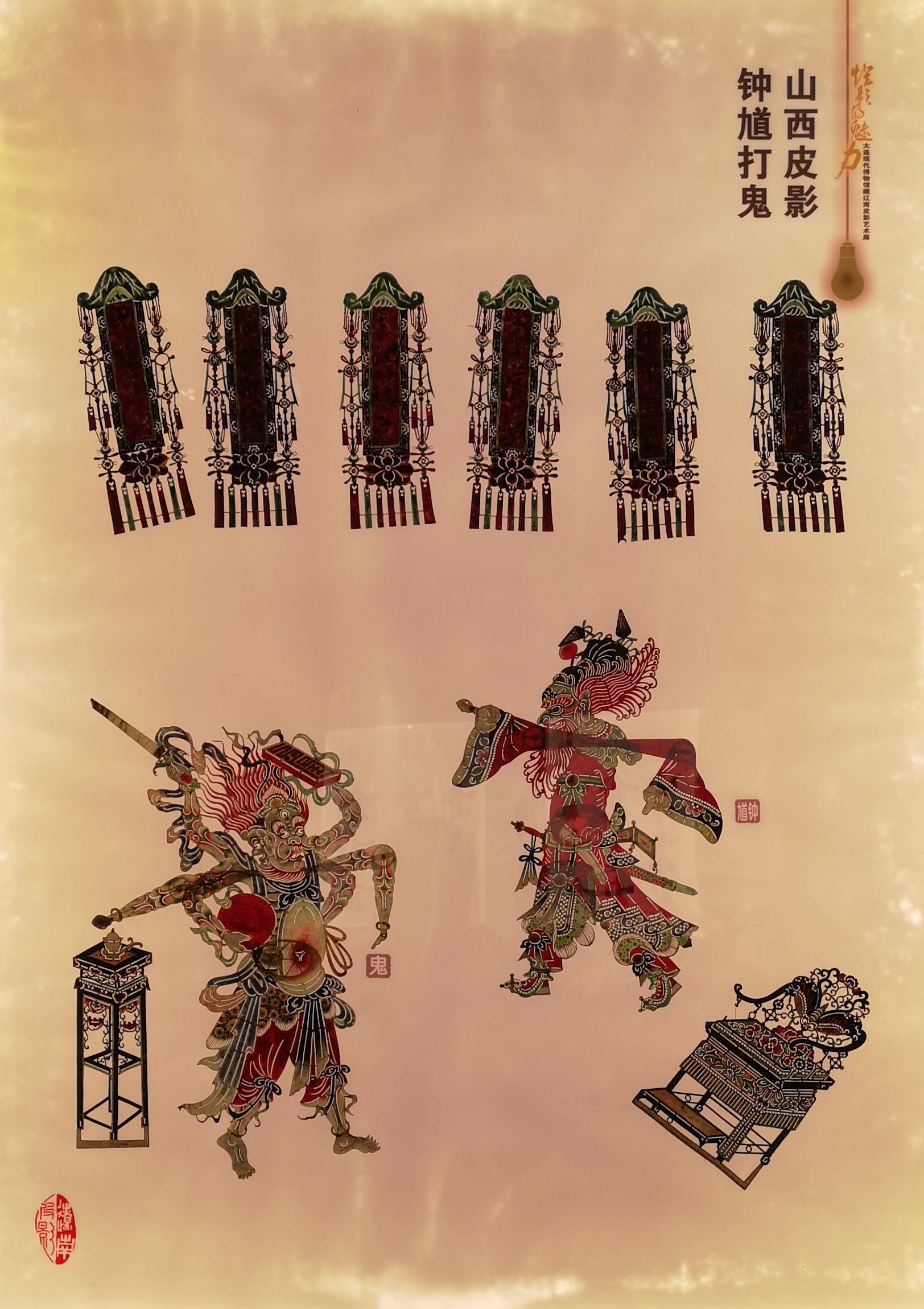 灯影的魅力:三百年的辽南皮影艺术来到了上海