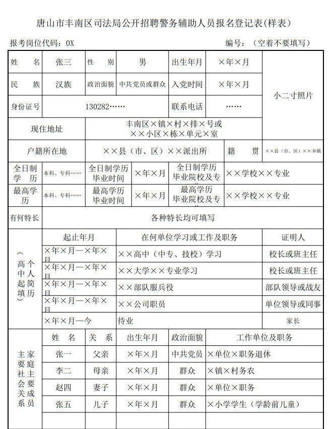 高校教师资格证面试教案模板_高校教师资格考试面试教案_高校教师教案模板