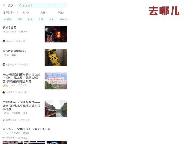 硬核干货!45个超实用旅游app,懒人出行就靠它了!