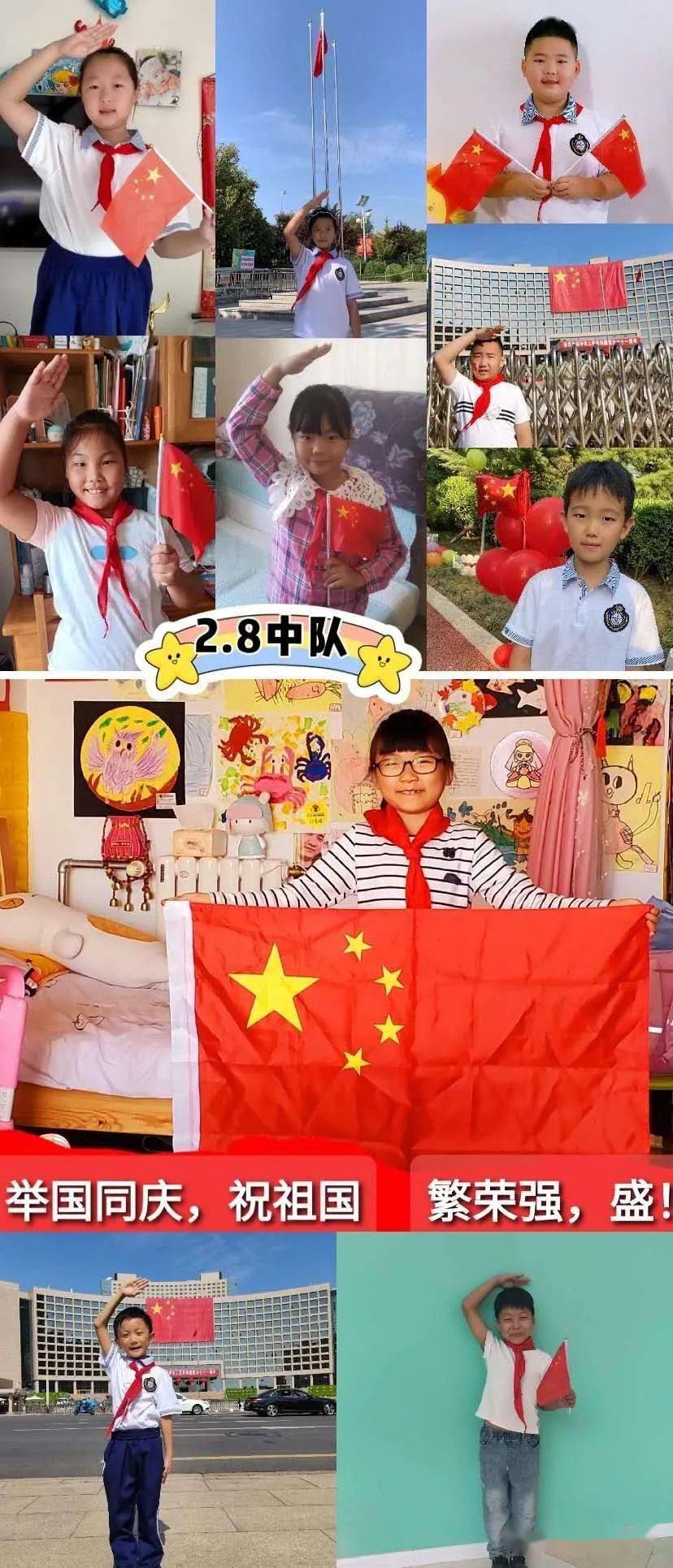 【与国同庆】青岛宁安路小学少先队员:向国旗敬礼,为祖国点赞