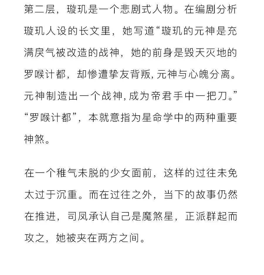 最好的|她是今年人设最好的女主