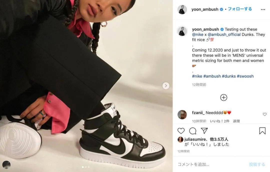 Ambush|主理人上脚曝光!Ambush x 耐克Dunk联名发售日期官方确认!