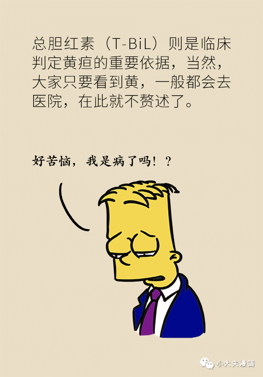 转氨酶|肝功转氨酶高就是肝硬化？未必！这几个指标才是重点