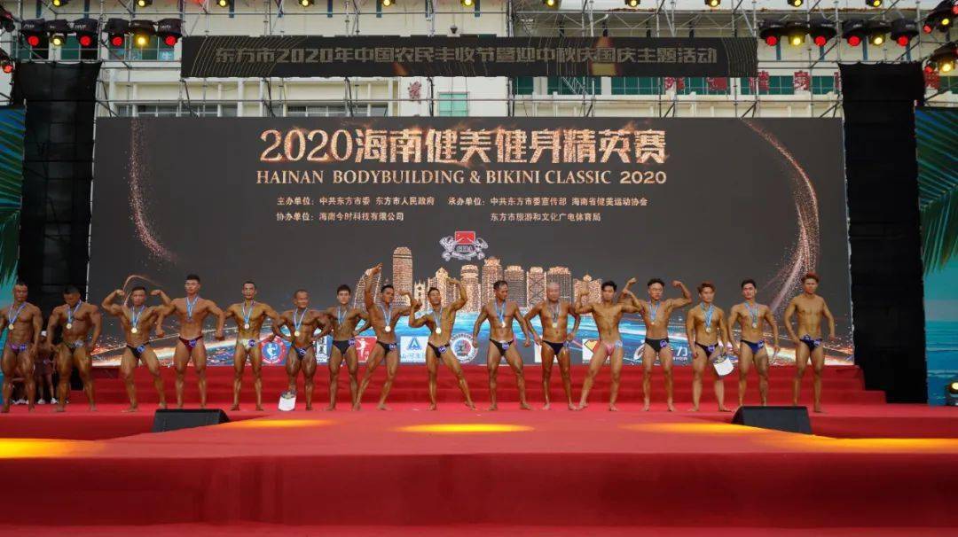 JDB电子(中国区)·官方网站_
今晚 ​2020 海南健美健身精英赛总决赛来啦！！！(图11)