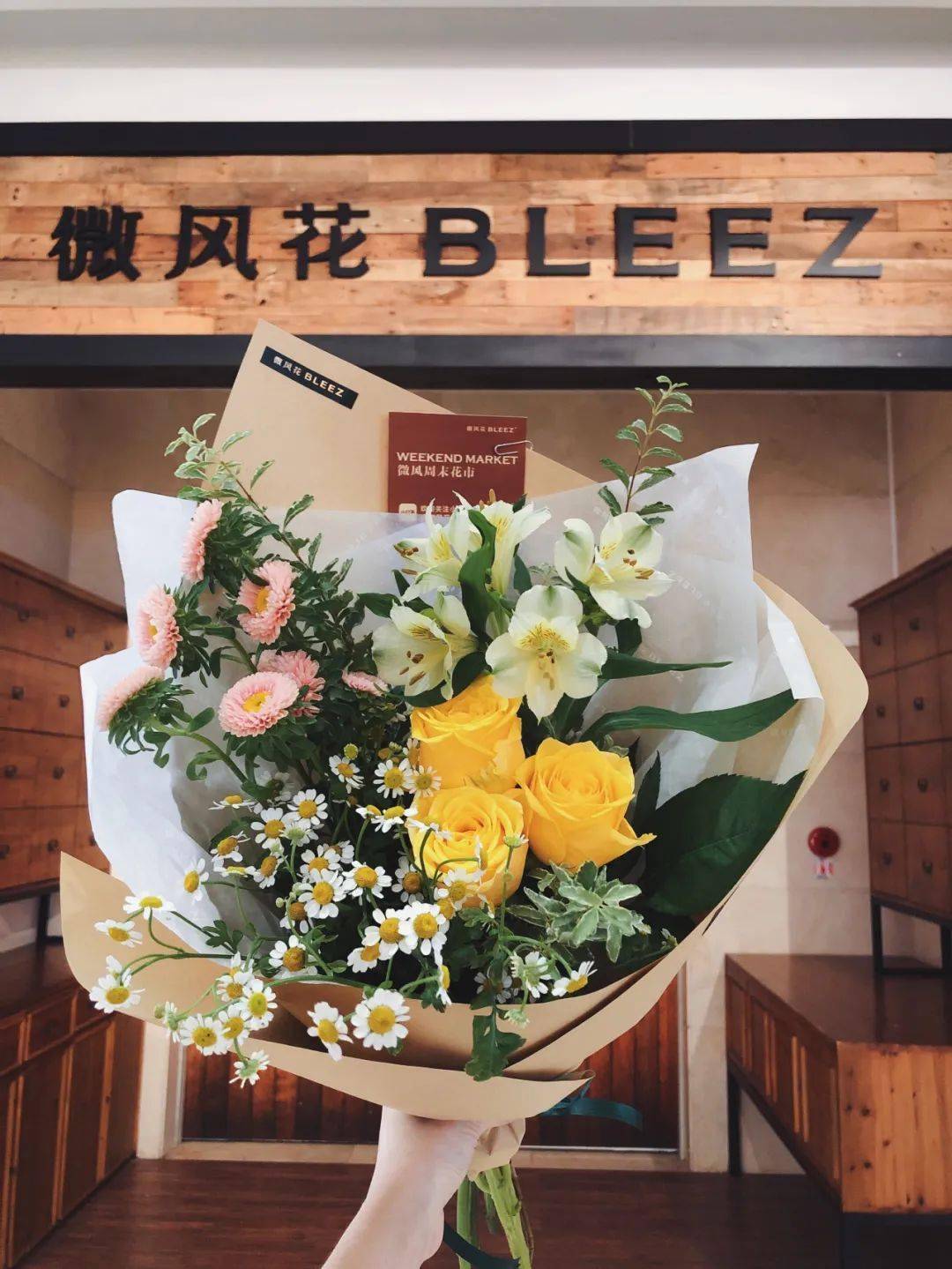 每个周末为大家准备微风周末花市  选择一束周末家居花束,仅需99元