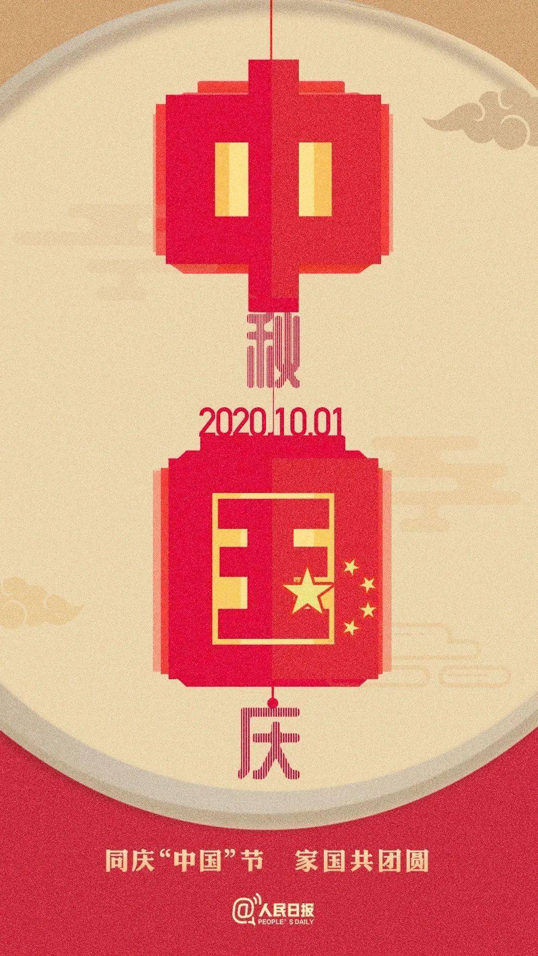 中国国旗手机壁纸 1920,中国国旗1080*1920壁纸 一面面崭新的国旗,红旗 一抹抹鲜艳的"中国红" 成为河上最亮丽的