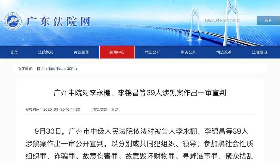 高州"新街黑"一审宣判!曾仕权,柯钜威被判处无期徒刑!