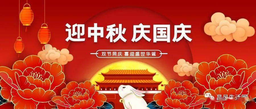 赏月同欢 | 昌邑市融媒体中心祝全市人民国庆,中秋双节快乐!