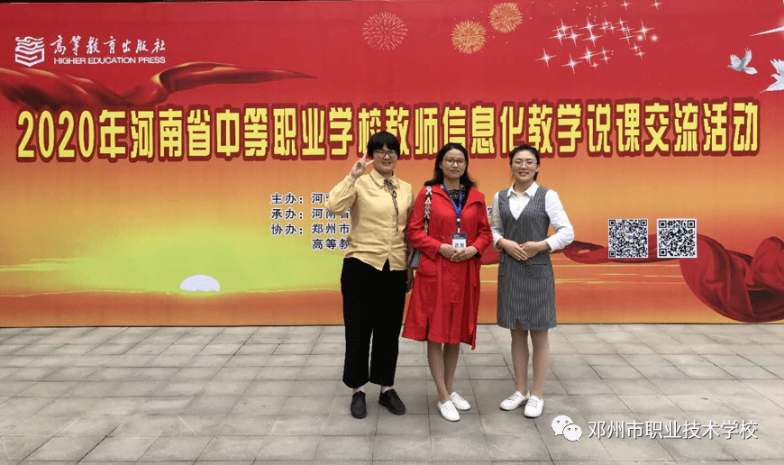 届时,丁玲(中职数学组第3名,程文阳(护理专业组第2名