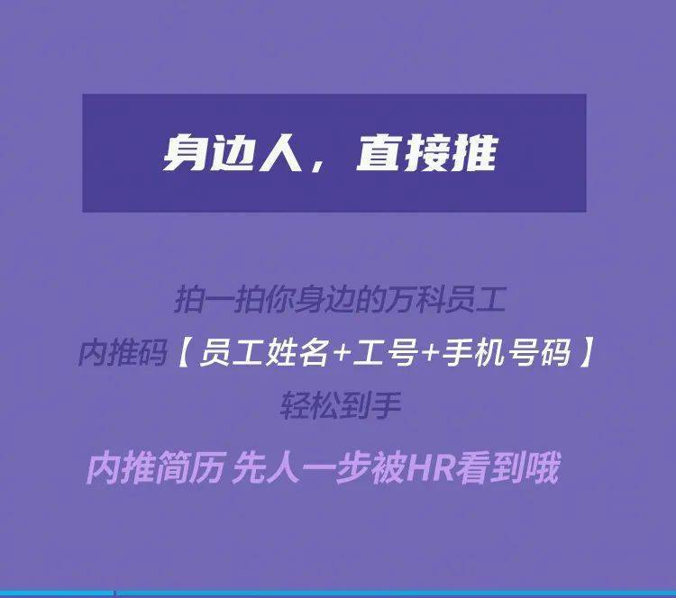 上海万科招聘_万科 上海区域联合招聘 猎聘网招聘官网 首页