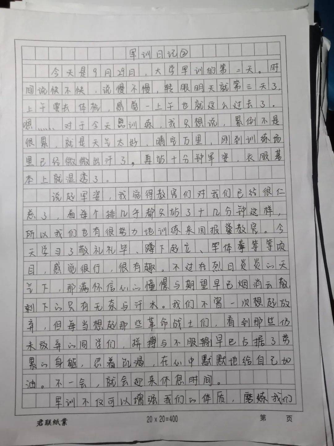 开学日记400字第2天 930c3e216b4f4fefb5cb589a4cd2e9a0.jpeg