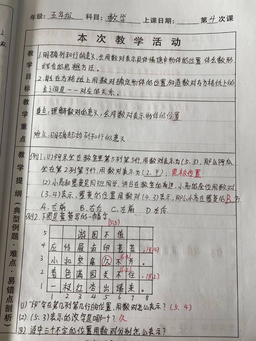 9dd5af8c01104c22b17d69d0f685f223.jpeg