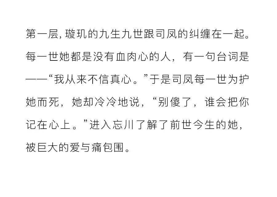 最好的|她是今年人设最好的女主