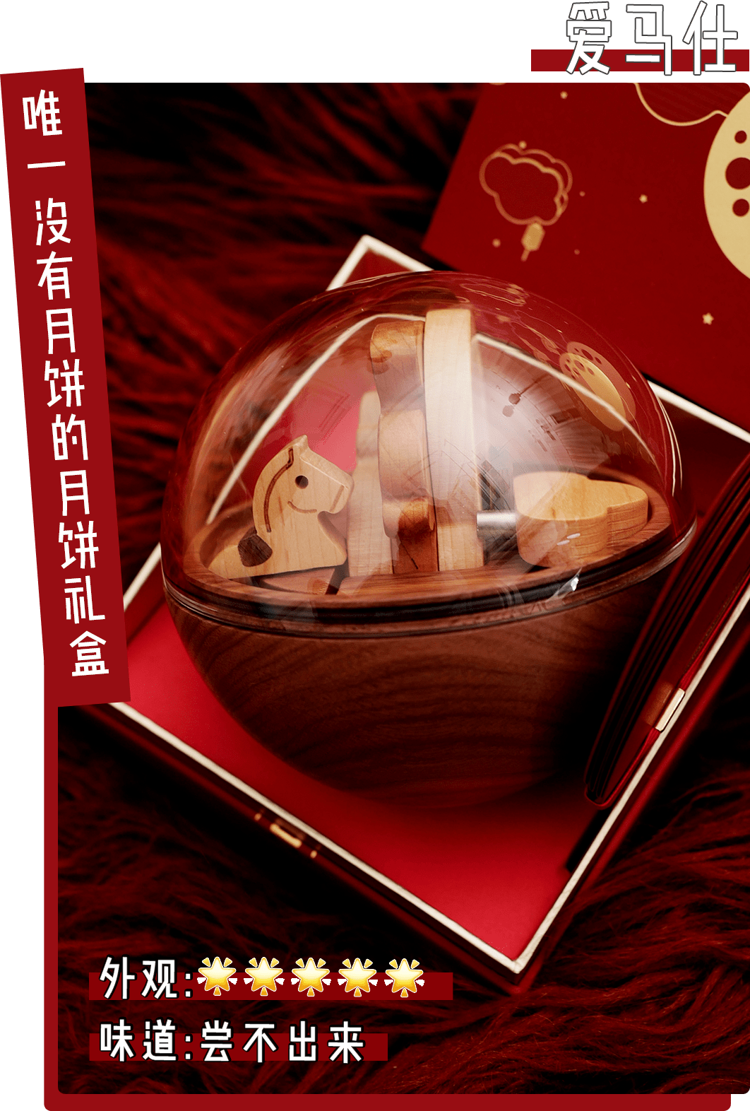 大牌|爱马仕、GUCCI、LV…18款大牌月饼，送福利了！