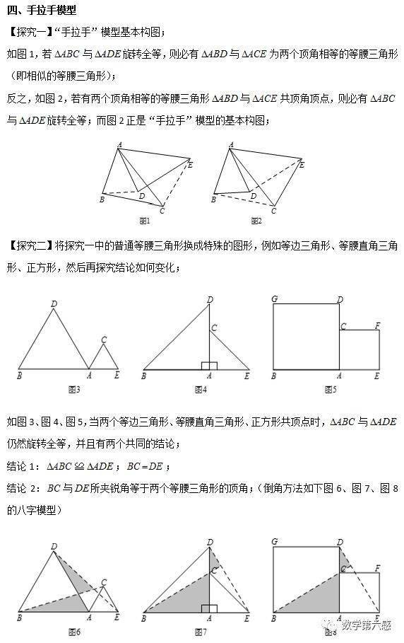 全等三角形6大类模型(带例题)教你秒杀初中几何难点!