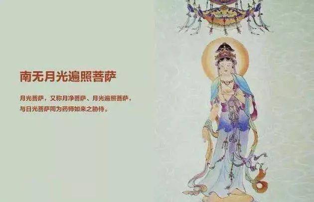 八月十五恭迎月光菩萨圣诞月光遍照诸事圆满