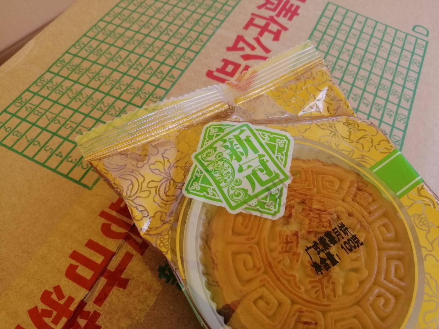 产品|“新冠”牌月饼中秋销量不降反升成网红：撞名让产品更知名，但不会借商标炒作